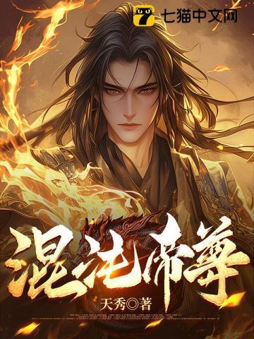 我都无敌了,你告诉我家族实力通天?