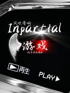 风吹骨响