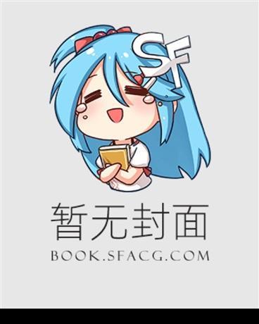 恶雌装乖，星际大佬们狂开修罗场