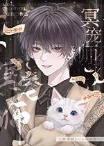 冥宠师[萌宠]