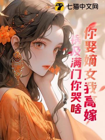 重生另嫁矜贵世子，偏执前夫红了眼