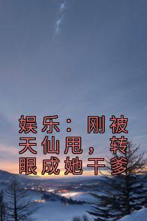 林泽刘天仙