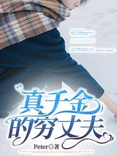 玉欣崔景程
