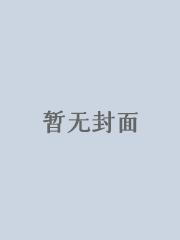 腹黑郡主要休夫