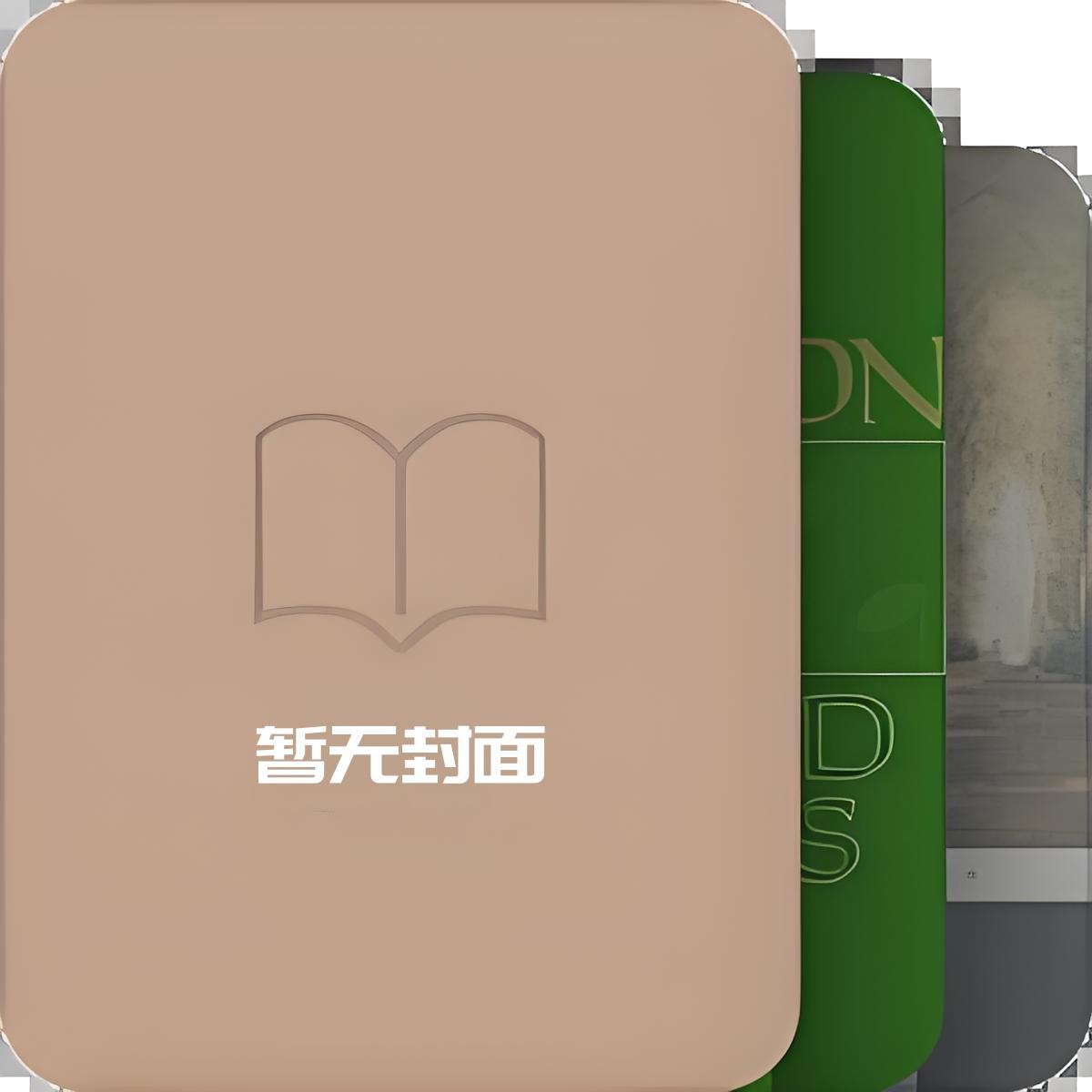 永生世界一纪元是多少年