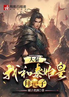 陈锐赢政