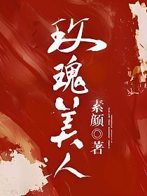 玫瑰美人