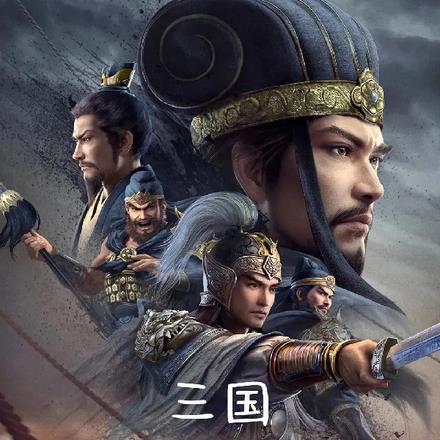三国:开局抽出王者之心