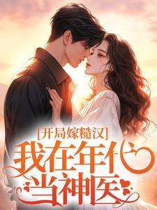 褚可心阚旭尧