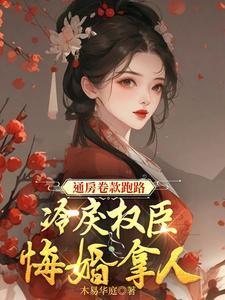 苏倾倾裴景之