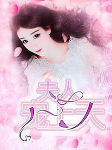 秦知卿温淳轩