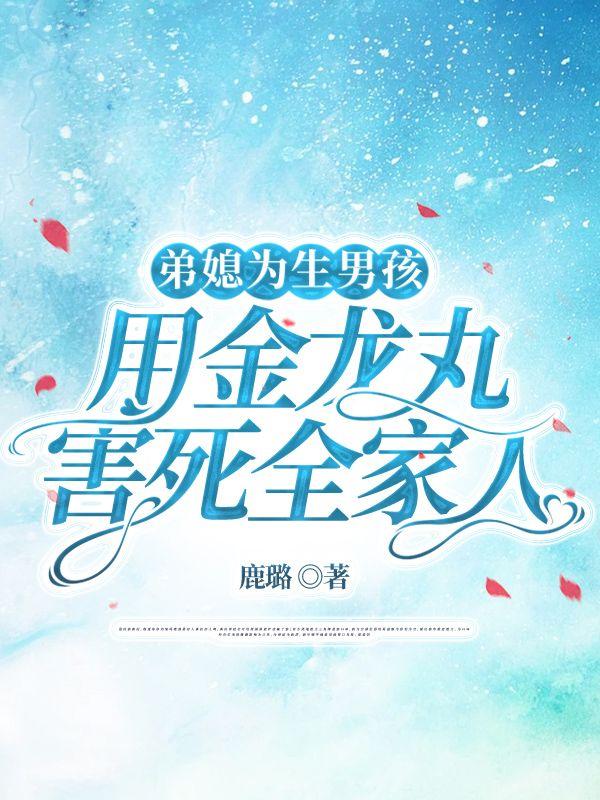 金龙庄齐悦